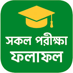 রেজাল্ট 